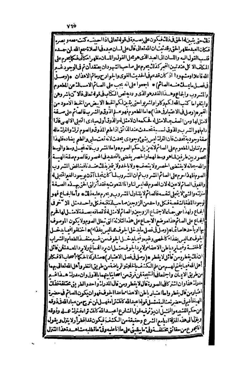 futmak.com - Page 765 - from part One of the second Boulaq edition